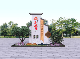 美丽乡村入口LOGO广告牌设计