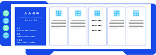 企业文化墙