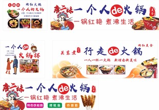 一个人的火锅