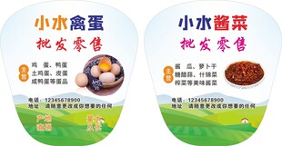 小吴禽蛋