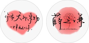 薛之谦