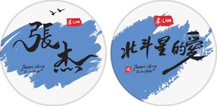 张杰
