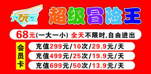 大玩家
