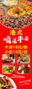 喷泉牛杂