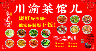 小碗菜