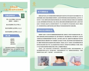 活动规则