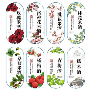 米酒