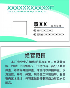 蓝绿色名片