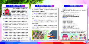 未成年人保护条例