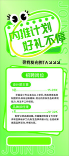 招聘1