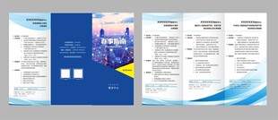 办事指南三折页
