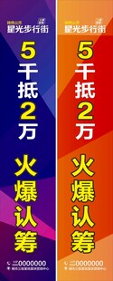 加盟招租广告