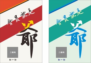 会员尊贵提示贴
