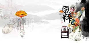 中国风水墨画册