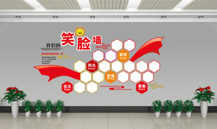 企业文化  公司背景墙