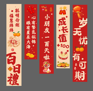 网红生日挂布图片