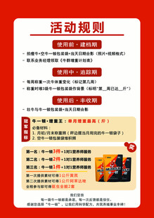 活动规则