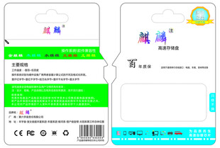 U盘包装盒