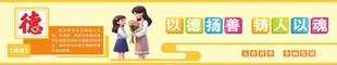 德