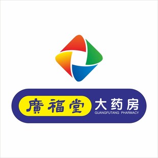 广西广福堂医药矢量logo标志