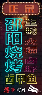 邵阳烧烤