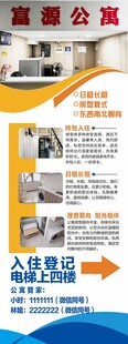 商务企业展架
