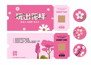 樱花背景