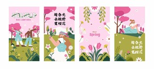樱花背景