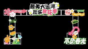 樱花美陈