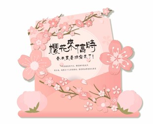 樱花美陈