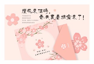 樱花背景