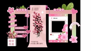 樱花美陈