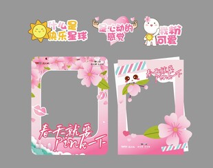 樱花美陈