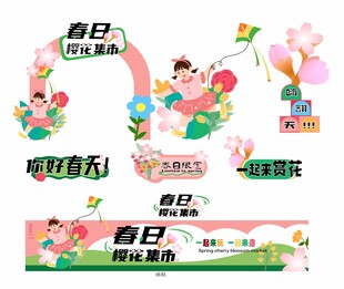 樱花美陈
