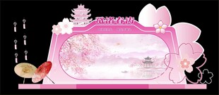 樱花美陈