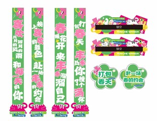 春日展板