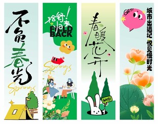 春日展板