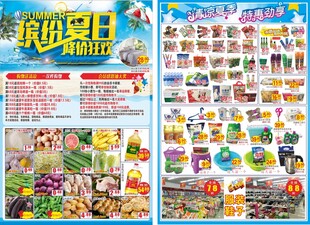超市传单