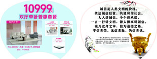 沙发扇子