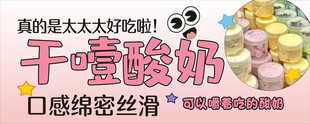 干噎酸奶