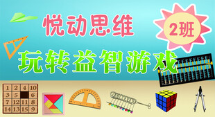 玩转益智游戏