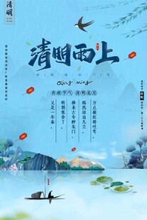  清明雨上 