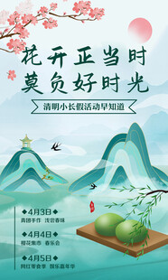  花开正当时 