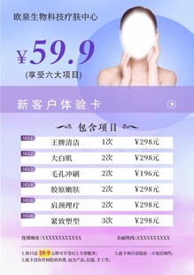 价目表