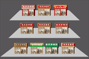 中餐厅门头