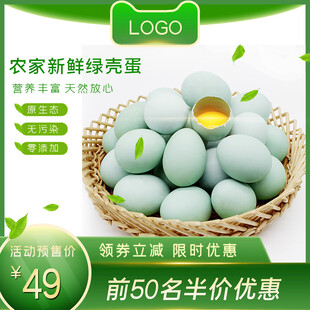 端午鸭蛋