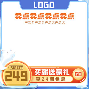 活动主图