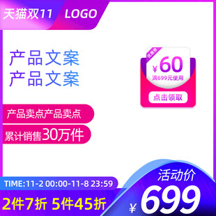 双11主图
