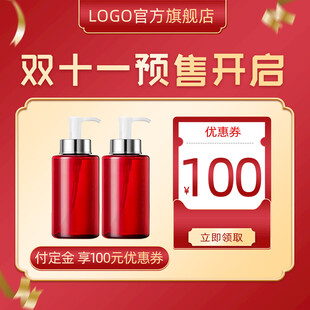护肤品主图
