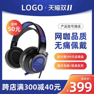 耳机主图
